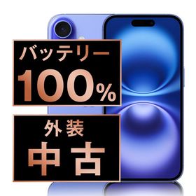 【中古】 iPhone16 128GB ウルトラマリン ip16mtm2879a