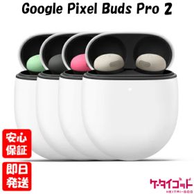 【4日20時からポイントUP! お買い物マラソン】新品未開封品【Nランク】Google Pixel Buds Pro 2 Porcelain Hazel Wintergreen Peony G0DNE GD3B4 GW8XE 本体 フルワイヤレスイヤホン アクティブノイズキャンセリング Tensor