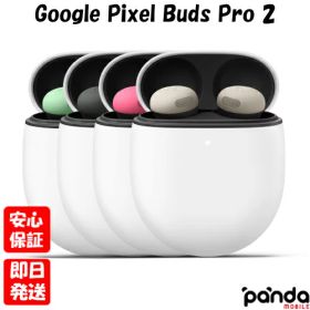 【4日20時からポイントUP! お買い物マラソン】新品未開封品【Nランク】Google Pixel Buds Pro 2 Porcelain Hazel Wintergreen Peony G0DNE GD3B4 GW8XE 本体 フルワイヤレスイヤホン アクティブノイズキャンセリング Tensor