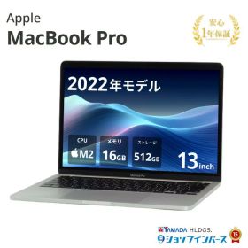中古 Apple MacBook Pro 13インチ 2022 Z16T0004VJ/A M2 8コアCPU/10コアGPU メモリ16GB SSD512GB シルバー Retinaディスプレイ Tahoe WQXGA 1年保証 レビュー特典：延長保証 パソコン ノートパソコン アップル 中古パソコン