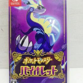 【中古】 ポケットモンスター バイオレット Nintendo Switch ニンテンドースイッチ 【鳥取店】