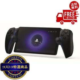 送料無料！(コストコ) PlayStation Portal リモートプレーヤー ミッドナイトブラック ※ご注文後2 3日以内にお届けします