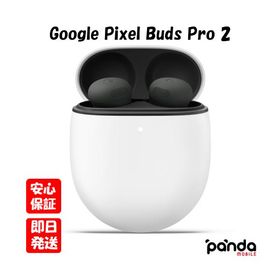 【あすつく、土日、祝日発送、店舗受取可】訳あり特価・新品未開封品【Nランク】Google Pixel Buds Pro 2 Hazel GA05762-JP 840244604639 ※外箱傷み