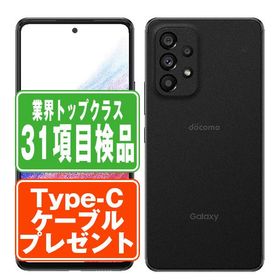 SC-53C Galaxy A53 5G オーサムブラック SIMフリー ドコモ 中古 スマホ 本体 良品 7日間返品OK あすつく sc53cbk7mtm
