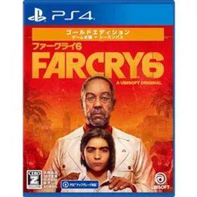 ファークライ6 ゴールドエディション -PS4