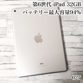 Apple 第6世代 iPad wifiモデル 32GB 管理番号：027