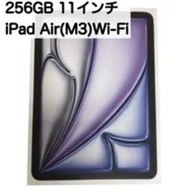 256GB 11インチ iPadAir(M3)Wi-Fi スペースグレー 未開封