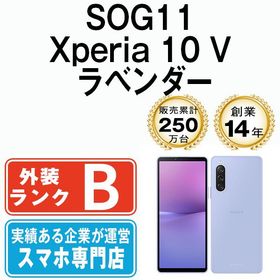 【中古】 SOG11 Xperia 10 V ラベンダー sog11lv7mtm