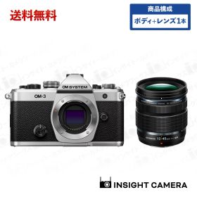 OM SYSTEM OM-3 ボディ シルバー + 12-45mm PROレンズセット M.ZUIKO DIGITAL ED 12-45mm F4.0 PRO ブラック ミラーレス一眼カメラ オーエム システム（出荷後転送不可）