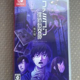 Switch ファミコン探偵倶楽部 笑み男