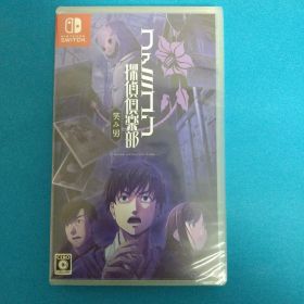 ニンテンドースイッチ ソフト ファミコン探偵倶楽部 笑み男 未開封
