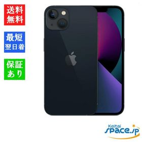「新品 未開封品 」SIMフリー iPhone13 128GB ミッドナイト ※赤ロム保証 [正規SIMロック解除済][アップル/アイフォン][MLNC3J/A]