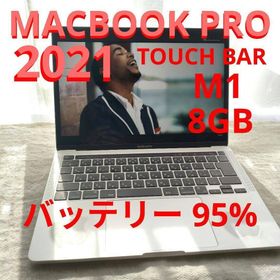 アップル(Apple)のMacBook Pro 13インチ M1 2021 8GB 95% バッテリー(ノートPC)