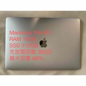 アップル(Apple)のApple Macbook Pro M1 13インチ(ノートPC)