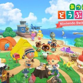 あつまれどうぶつの森 ソフト