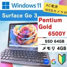 【バッテリー超良好】Surface Go3 Windows11/正常動作確認済