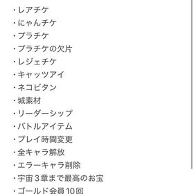 にゃんこ大戦争最強垢2 オススメ！