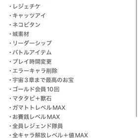 にゃんこ大戦争最強垢3