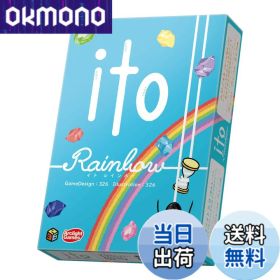 【送料無料】アークライト ito (イト)シリーズ 色：2)レインボー