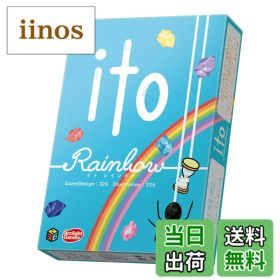 【送料無料】アークライト ito (イト)シリーズ 色：2)レインボー