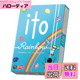 【送料無料】アークライト ito (イト)シリーズ 色：2)レインボー