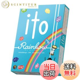 【送料無料】アークライト ito (イト)シリーズ 色：2)レインボー