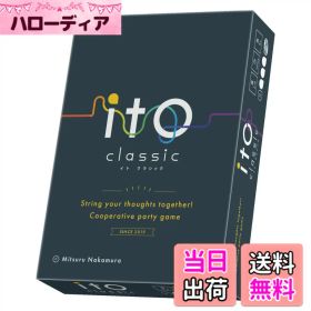 【送料無料】アークライト ito (イト)シリーズ 色：3)クラシック
