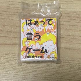 はぁって言うゲーム mini 爆笑編 カードゲーム ボードゲーム
