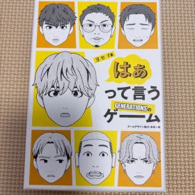 はぁって言うゲーム