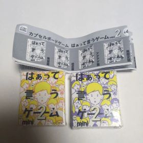 はぁって言うゲームmini2 2点セット