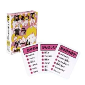 【中古】ボードゲーム 胸キュン篇 「カプセルボードゲーム はぁって言うゲームmini」