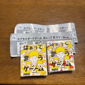 はぁって言うゲーム2 ガチャガチャ