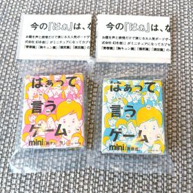 はぁって言うゲーム ガチャガチャ セット