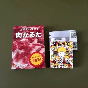 肉かるた はぁって言うゲーム2mini 【2点セット】