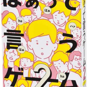 【新品】 幻冬舎 キャット＆チョコレート はぁって言うゲーム メーカー厳選セット カタカナーシ 2