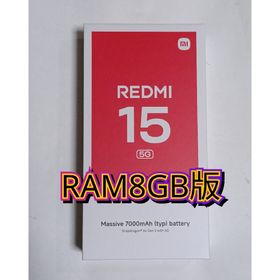 Xiaomi Redmi 15 5G チタングレー 8GB/256GB 国内版(スマートフォン本体)