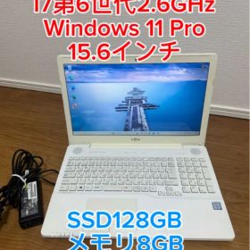富士通 LIFEBOOK AH50/A3 メモリ8GB SSD128GB W11