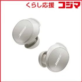 【 新品 未開封 】 BOSE 完全ワイヤレスイヤホン QuietComfort Earbuds WHITE SMOKE［ ノイズキャンセリング対応 / Bluetooth対応 ］ QCEarbudsIWHT 未使用 送料無料