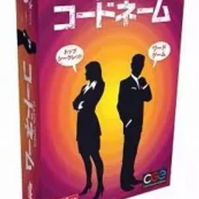 【中古】ボードゲーム コードネーム 日本語版 (Codenames)