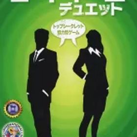 【中古】ボードゲーム コードネーム：デュエット 日本語版 (Codenames Duet)