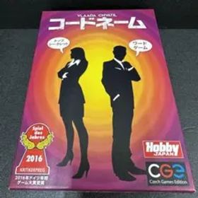 【日本語説明書あり】ボードゲーム コードネーム 年間ゲーム大賞受賞