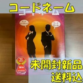 コードネーム 日本語版 【ボードゲーム】