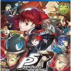 【中古】ペルソナ5 ザ・ロイヤル - PS4