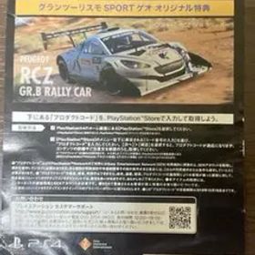 グランツーリスモ sport ゲオ特典