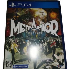 アトラス(ATLAS)のメタファー:リファンタジオ PS4 パッケージ通常版(家庭用ゲームソフト)