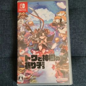 トワと神樹の祈り子たち