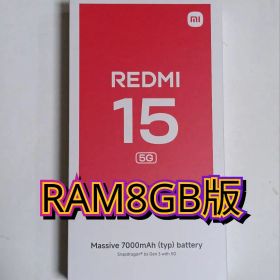 Xiaomi Redmi 15 5G チタングレー 8GB/256GB 国内版
