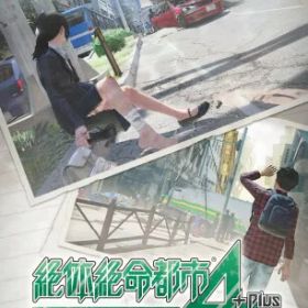 絶体絶命都市4Plus -Summer Memories- for Nintendo Switch