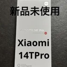 新品未使用 Xiaomi 14T Pro チタンブラック 12GB/256GB