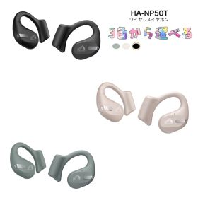 【新品未開封】JVCワイヤレス イヤホン HA-NP50T 3色